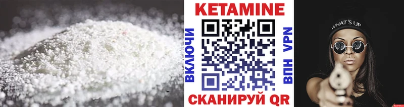 КЕТАМИН VHQ  Киселёвск 