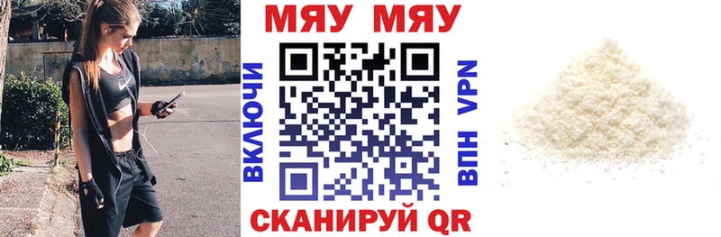 где продают   Киселёвск  МЯУ-МЯУ 4 MMC 