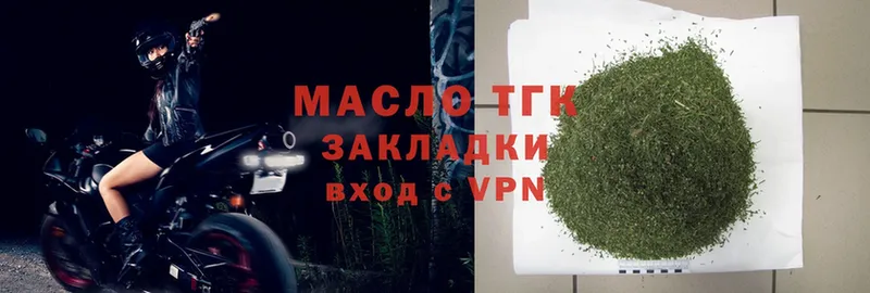 Дистиллят ТГК THC oil  mega ссылки  Киселёвск 